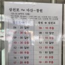 삼천포시외버스터미널 이미지