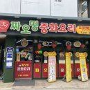 짜오띵 이미지
