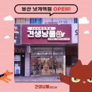견생냥품24시무인펫샵부산낫개역점