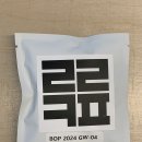커피04 | 하이엔드 커피 전문 루리커피 BOP 2024 GW-04 Eida Vuelta Geisha Washed 후기