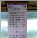 [공주맛집] 소학동 고창애풍천장어 ; 저렴하게 맛보는 공주 장어