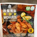 후다닭 | 리얼 육즙 후다닭 “닭다리 치킨”먹어본 후기