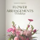 [ Allday Flower ] 함께 꽃바구니 만들어요!!🌸 이미지