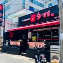 화짬뽕 시청본점 이미지