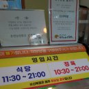전국 최저가 한우집이라고 해서 찾아간 춘천농민한우 신북점 ( ref.유튜버 정육왕 )