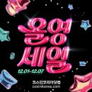 세일세일 이미지