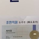강동삼성한의원 이미지