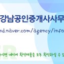 뉴강남공인중개사사무소 이미지