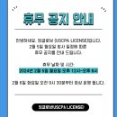잉글로브 - 마포구 마포대로4길 18 | 잉글로브