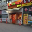 선릉로또명당 네이버블로그