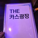 더카스광장