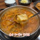 울산 무거동:) 한옥집. 김치찌개 무거동 맛집으로 진심 추천
