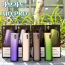 베이퍼스강남전자담배 | 아보카도 AIO 프로 후기와 사용법 입/폐호흡 가능한 만능 전자담배!