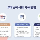 관광주유소 이미지