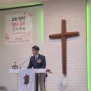 예수소망교회 헌당예배 및 은퇴예식 이미지