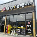 맘스반찬앤김밥 이미지