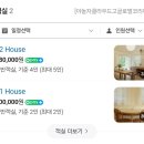 단양회수산 | 단양 숨하우스 | 10만원 가성비 감성숙소 🩵 01 House 후기 (+예약할인팁, 계곡 후기, 단양구경시장 맛집)