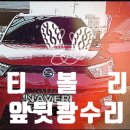 수영자동차공업사 이미지