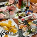 부산역 횟집 남포동 참치 맛집 뽕사시미 참치회 코스 후기