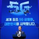 가장 한국적인 5G 스마트 공장은? '5G 플러스(+) 스마트 팩토리 코리아 2019' 5월 17일 개최 예정 이미지