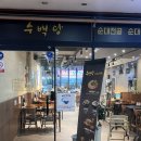 순곱이네(화명점) 네이버블로그