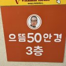 으뜸안경 동묘앞역점 | 동묘앞역 안경점 @으뜸50안경, 난시용 안경 맞추고 온 후기