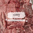 영재한우 | 가락시장 맛집 다미정 한우 소고기 가락몰 초장집 상차림 내돈내산 솔직 후기