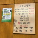 하늘소 | 전주 신시가지 소갈비 맛집 하늘소갈비 방문 후기