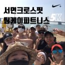 팀케이피트니스 이미지