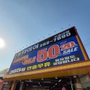 1등타이어용인 이미지