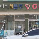 마이컴블루 이미지