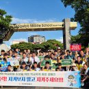 서귀포중학교 이미지