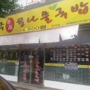 24시 전주명품 콩나물국밥 이미지