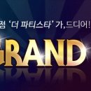 더파티스타 이미지