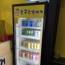 봉구스밥버거전문대점