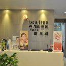 연세티트리의원 이미지