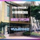 풀꽃향기유치원 이미지