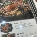 금수강산해물탕 네이버블로그