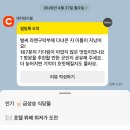 의왕 라멘구락부 안양 3대 라멘 맛집 메뉴 추천 웨이팅 후기