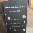 건스앤펍 네이버블로그