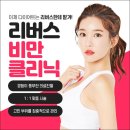 리버스의원 이미지