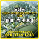 세종부동산공인중개사사무소 | 세종시 세종시 도담동 금백부동산공인중개사사무소 실매물 아파트 매매