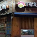 계절포차 이미지