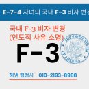 해냄행정사
