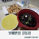 [서울/강동구]보배반점길동점/강동배달중식맛집/암사배달중식/배민맛집짜장면/탕수육