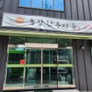 동창한우마을 네이버블로그