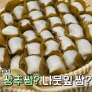 의령떡집