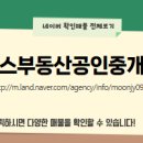 사천삼정그린코아부동산공인중개사사무소 네이버블로그