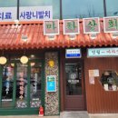 마차상회1935부천원종 네이버블로그