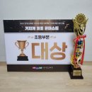우리춤체조 | 2024 경기도교육청 기지개체조 대회 준비과정 및 대상 수상 후기 (5학년 체육 민속표현 연계)